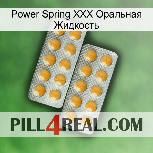 Power Spring XXX Оральная Жидкость levitra2.jpg